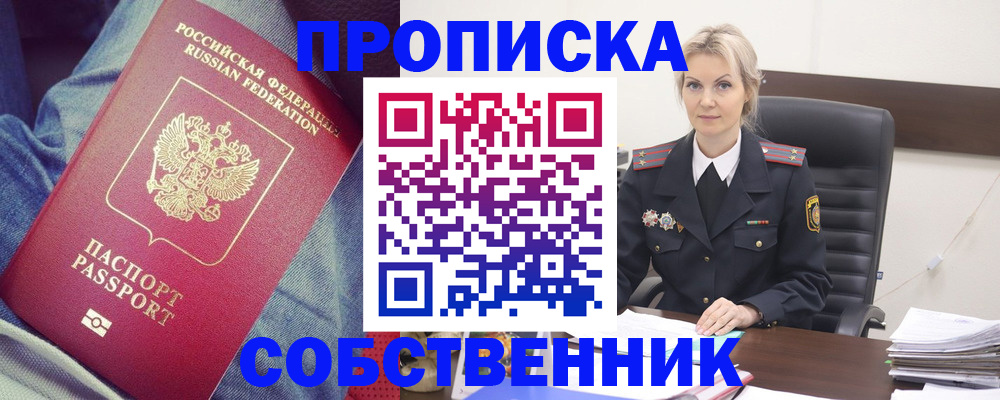 прописка иностранных граждан в Советском