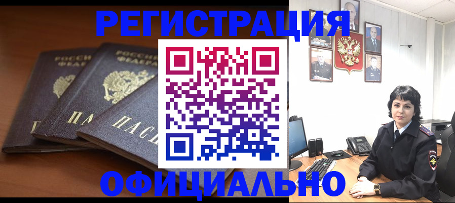 регистрация для школы в Советском
