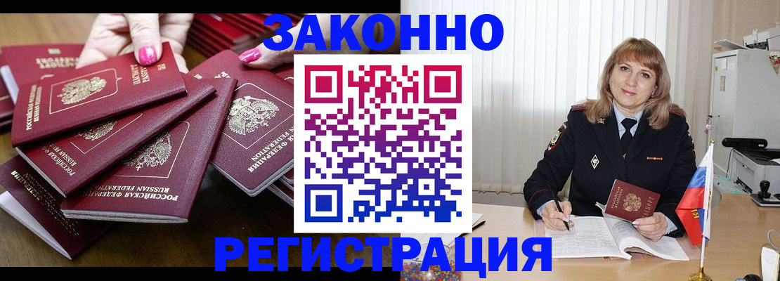 прописка для кредита в Советском